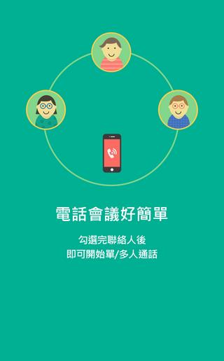 香信掌上富  v3.0图4