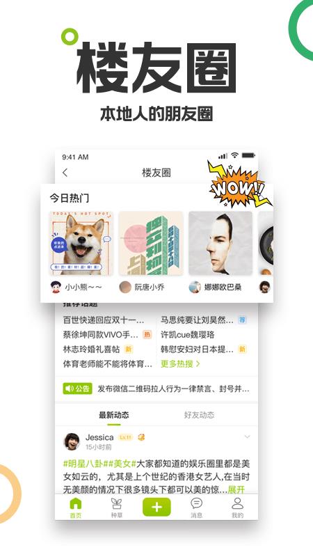 19楼  v9.3.4图2