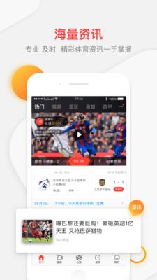 聚力体育-中超直播pptv同步更新  v4.2.1图1