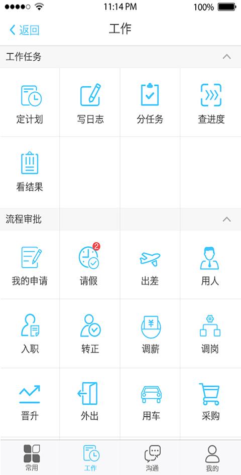 携君  v1.1.1图2