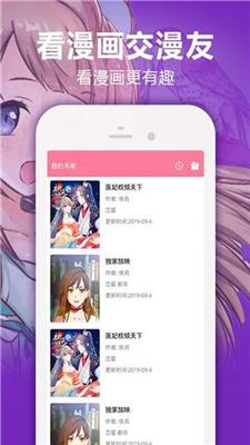 嘿嘿连载vip版  v4.1.14图3