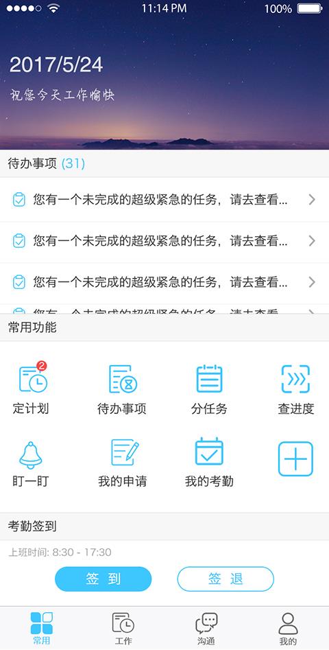 携君  v1.1.1图1