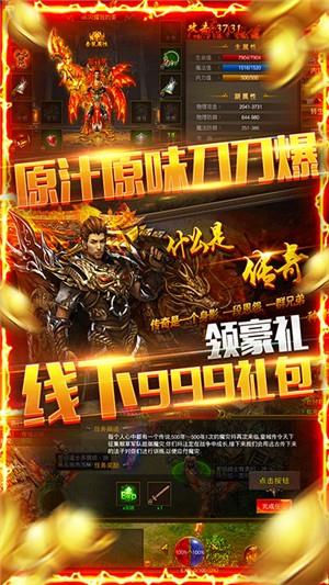 龙权天下高爆版