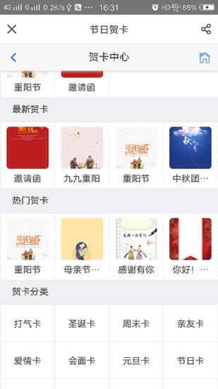 微通商脉  v3.10.15图4