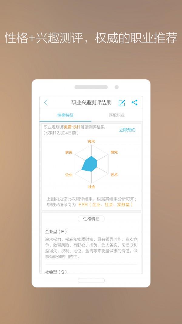 学啥好  v2.1.0图3