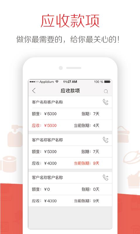 仙谷订单  v3.1.3图2