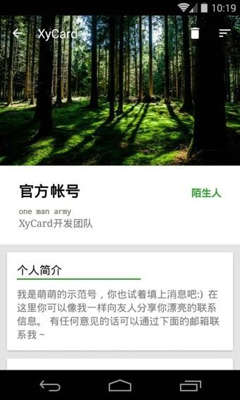 XyCard  v3.3.1图1