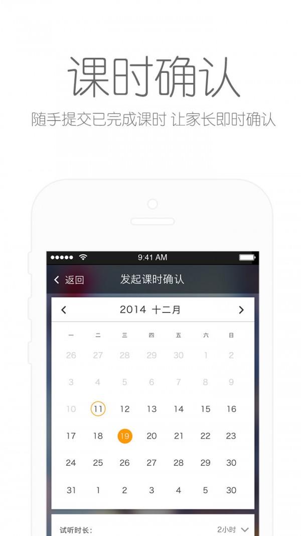 365教师版  v1.8.0图5