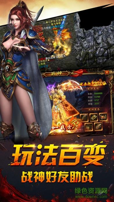 传世热血手机版  v1.5.1图2