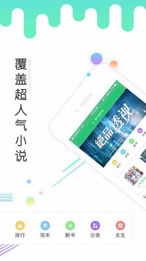 书林言情小说  v1.2.6图2