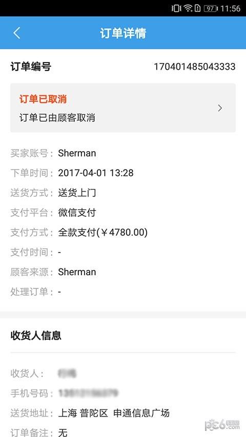 每家精英  v2.19.1图4