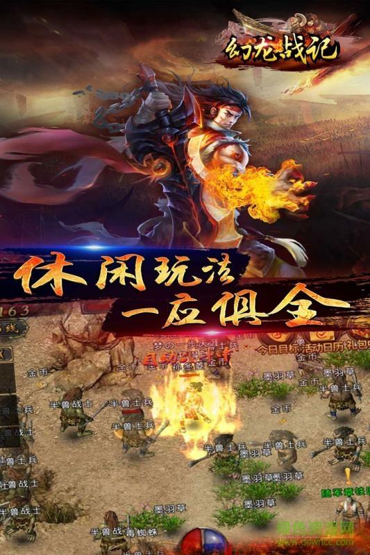 幻龙战记手游九游版  v1.0.0图3