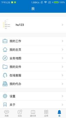 聆客  v4.1.0图3