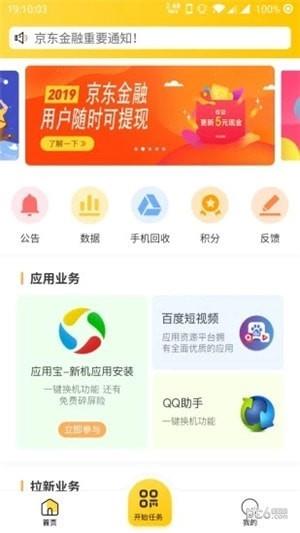 大象圈子  v2.1.5图1