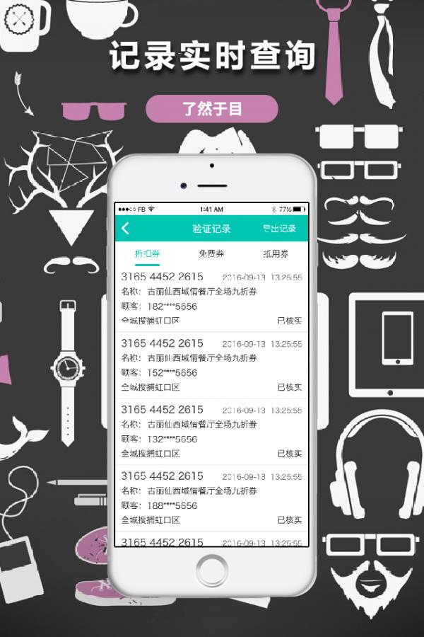 全城搜捕商家  v1.2图4