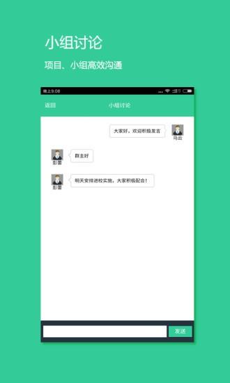 拇指办公  v1.2图3