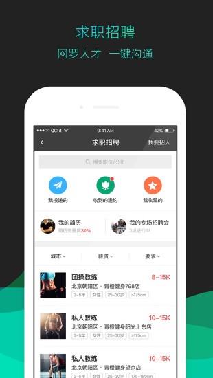 青橙健身管理  v0.81图1