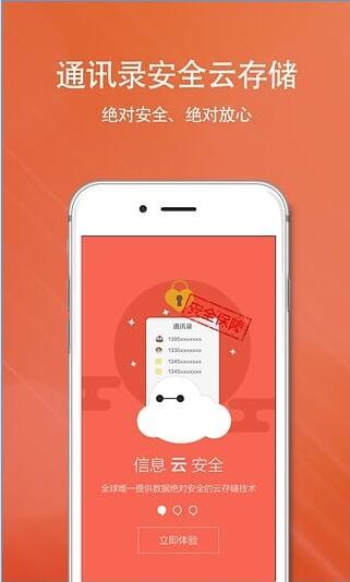 逗比电话APP官方版  v2.2.0图1