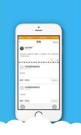 一为车企业版  v1.0.0图4