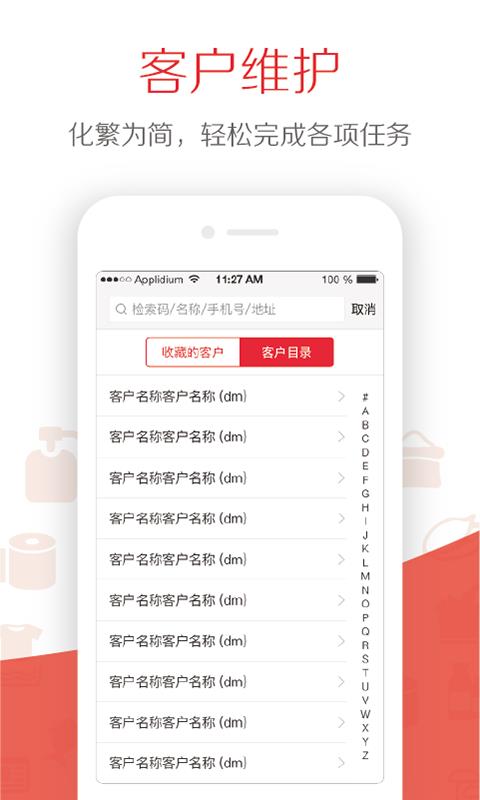 仙谷订单  v3.1.3图3