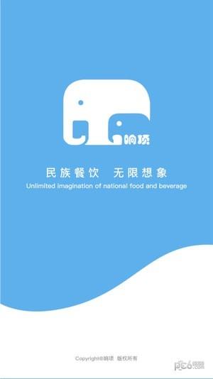 响项  v1.4.1图1