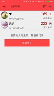 番茄计划  v1.0图2