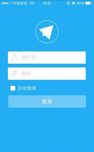 海航anyoffice  v2.2.1055.2图1