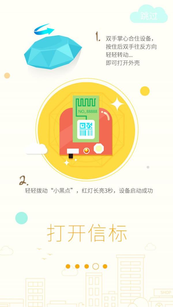 到店通  v1.1.1图4