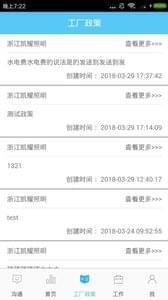 顺丰人力  v1.0图3