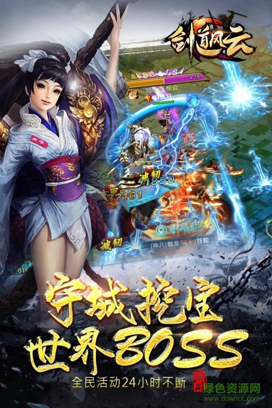 3456玩剑道风云手游  v1.0.1图1