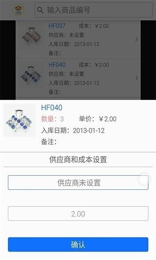 忆库宝  v3.0图5