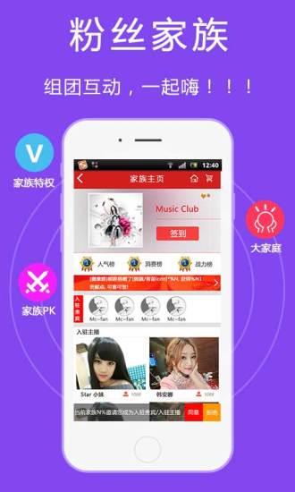 艾米直播间手机  v5.2.1图4