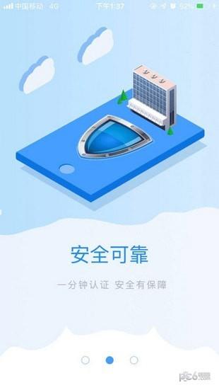 盛和宝合伙人  v1.5.9图1