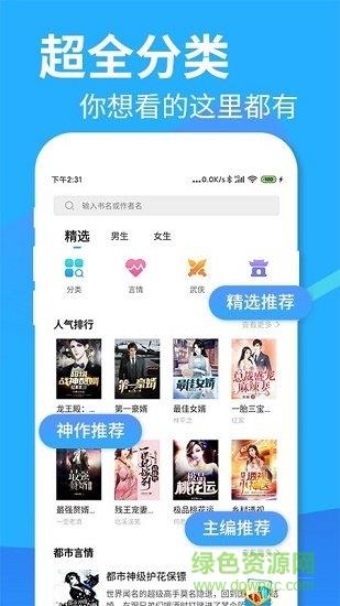 疯狂小说  v2.3.6图2