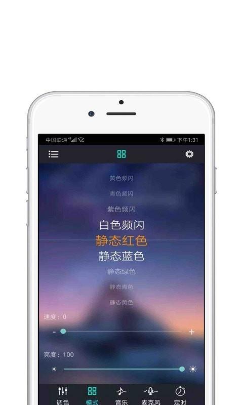 智灯  v2.0.9图4