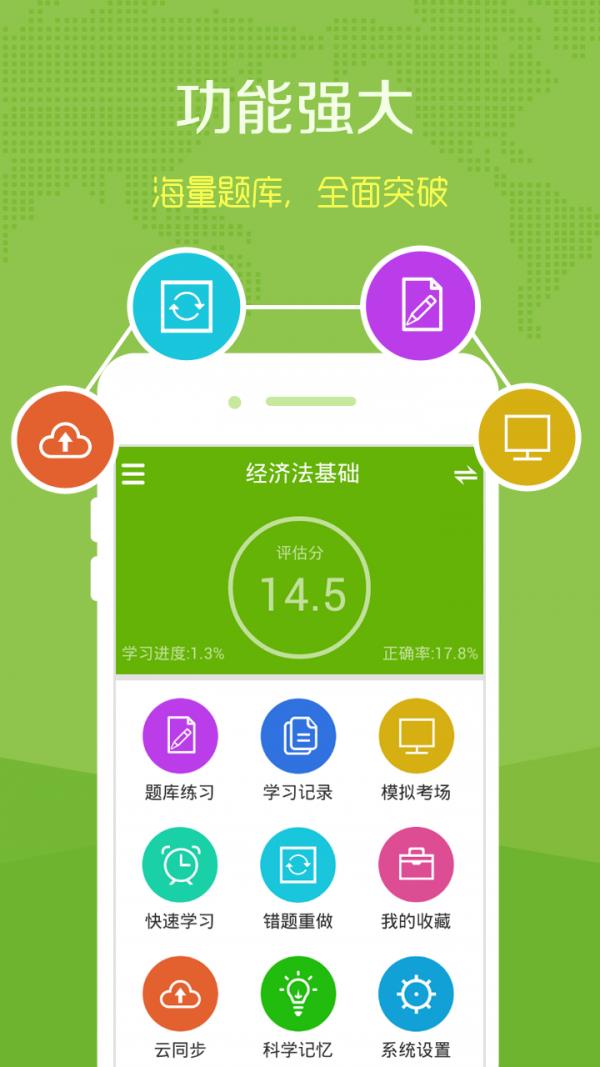 辣题库  v5.1图1