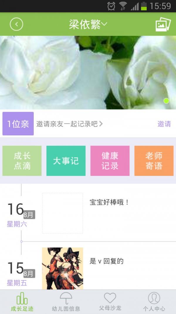 艾童会  v1.0.18图3