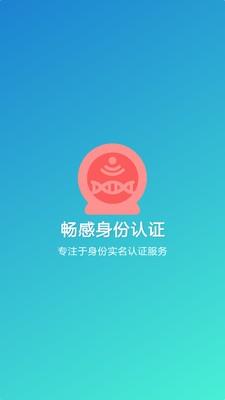 畅感  v2.3.5图3