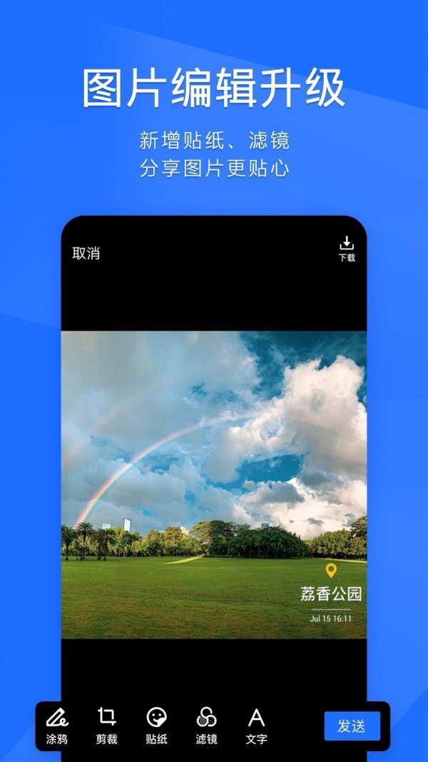 TIM简约键盘  v3.4.1图3