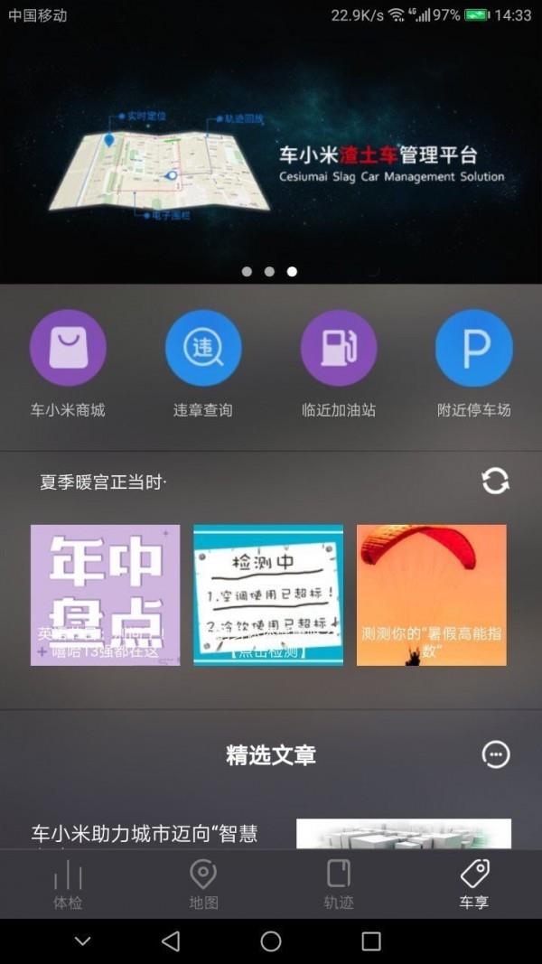 酷锐宝  v2.1.0图4