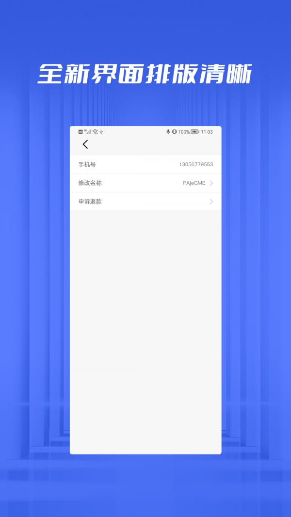 文件恢复管家  v1.0.3图1