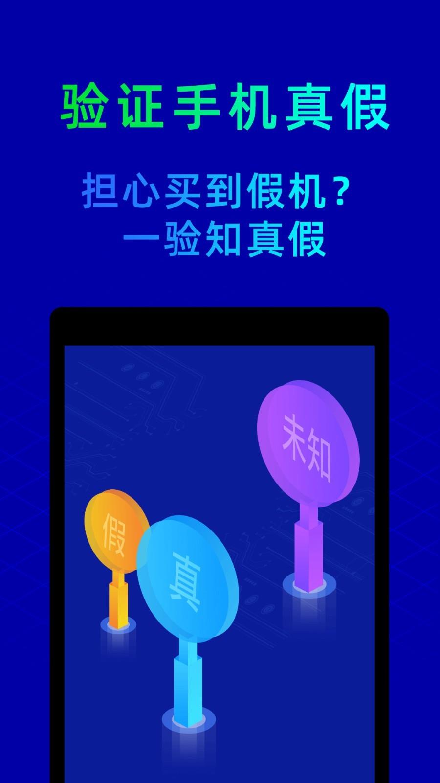 鲁大师  v10.6.6图4