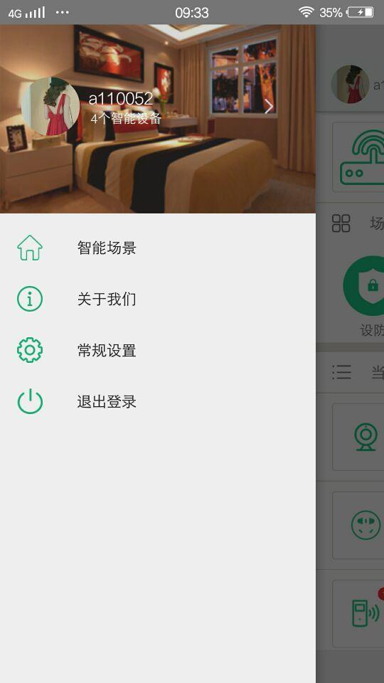 智慧主机  v3.2.13图5