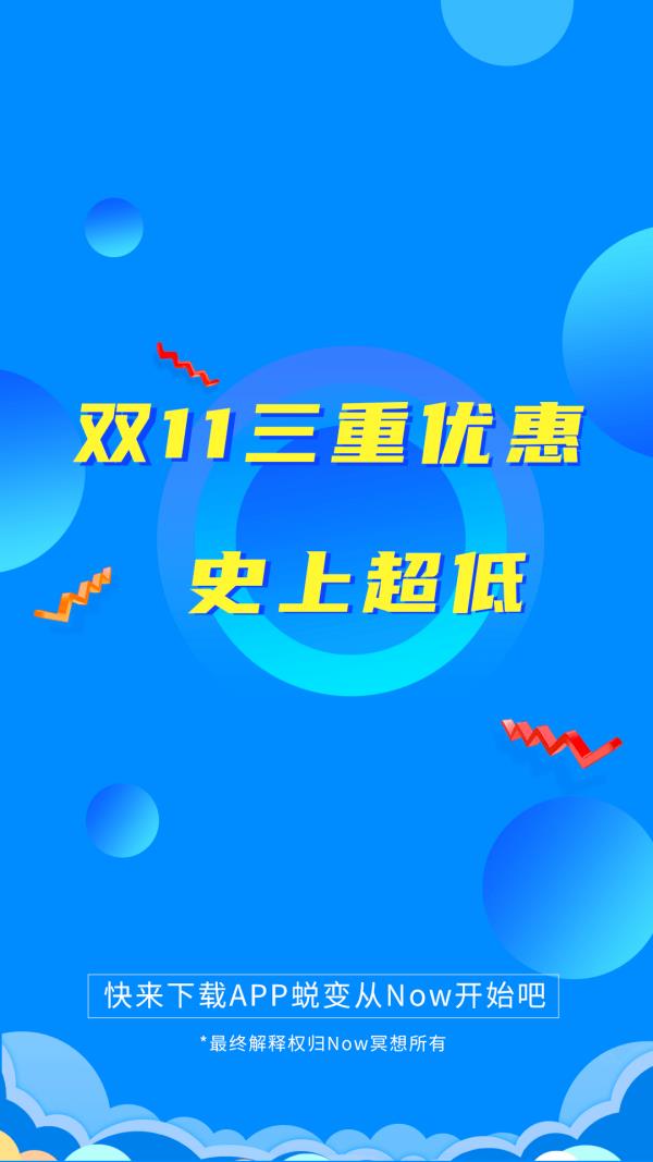 now冥想  v4.4.5图1