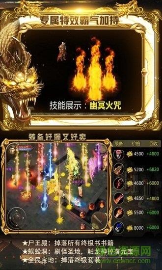 烈火斩月  v1.0.0图3