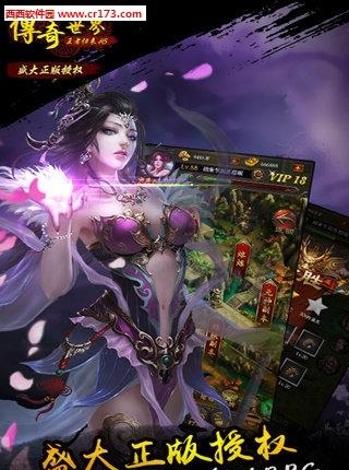 传奇世界H5之王者归来2018最新版  v1.3.2图5