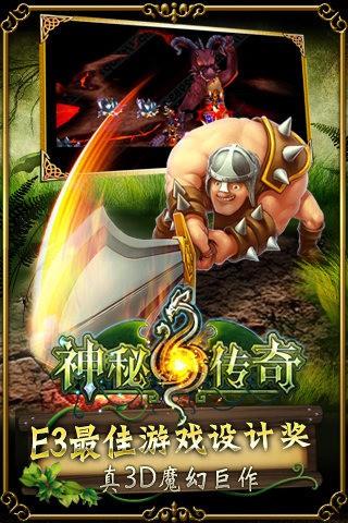 神秘传奇九游版  v1.1.0图2