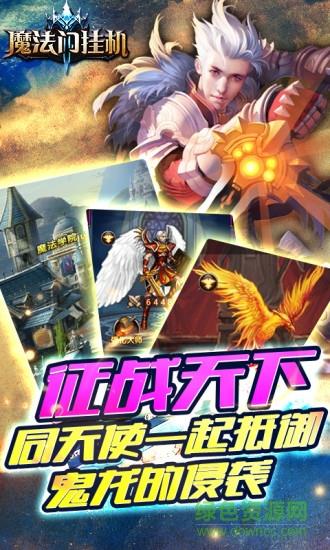 魔法门传奇拇指  v3.11图2