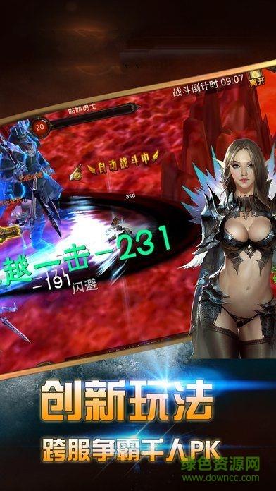 曜石神魔录果盘  v1.0.1图1