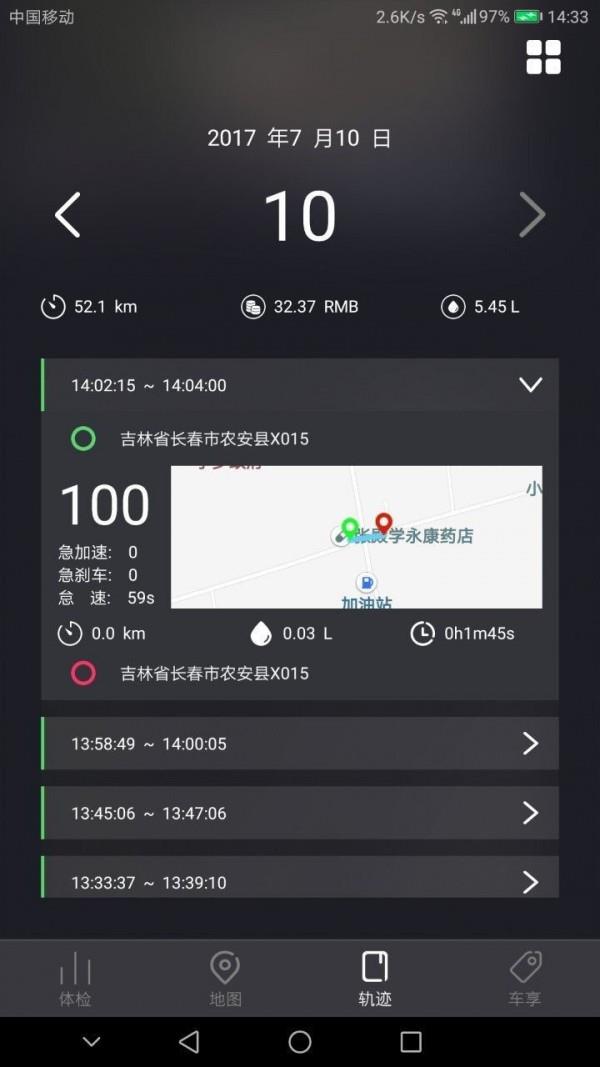 酷锐宝  v2.1.0图2